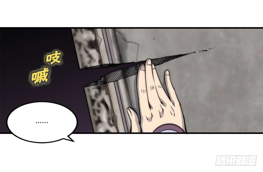 第83话 我很强？13