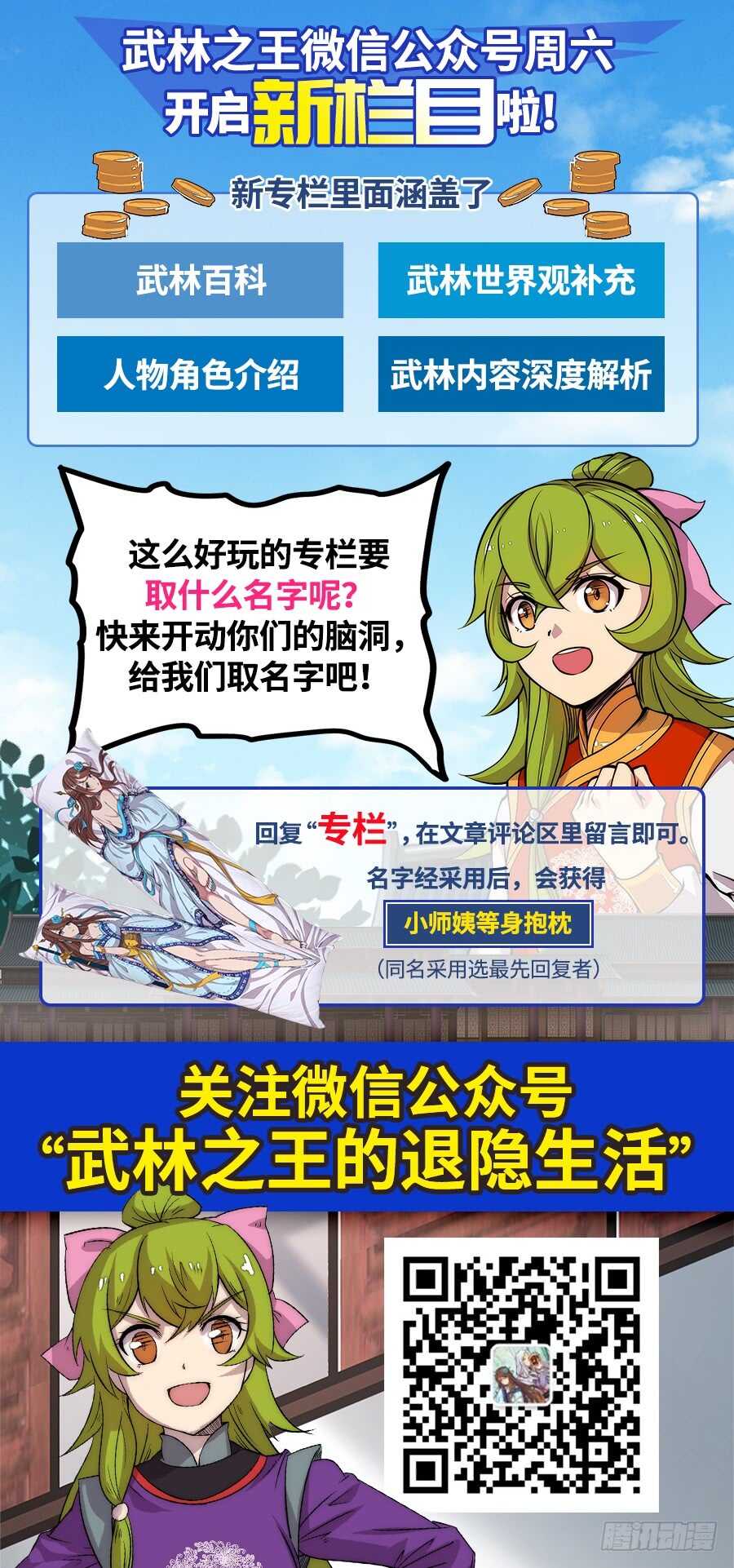 第36话66