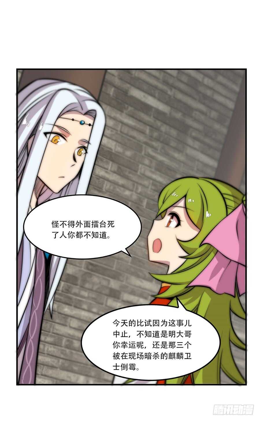 第39话34