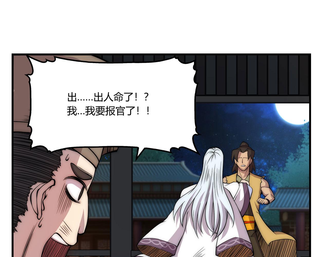 第28话91