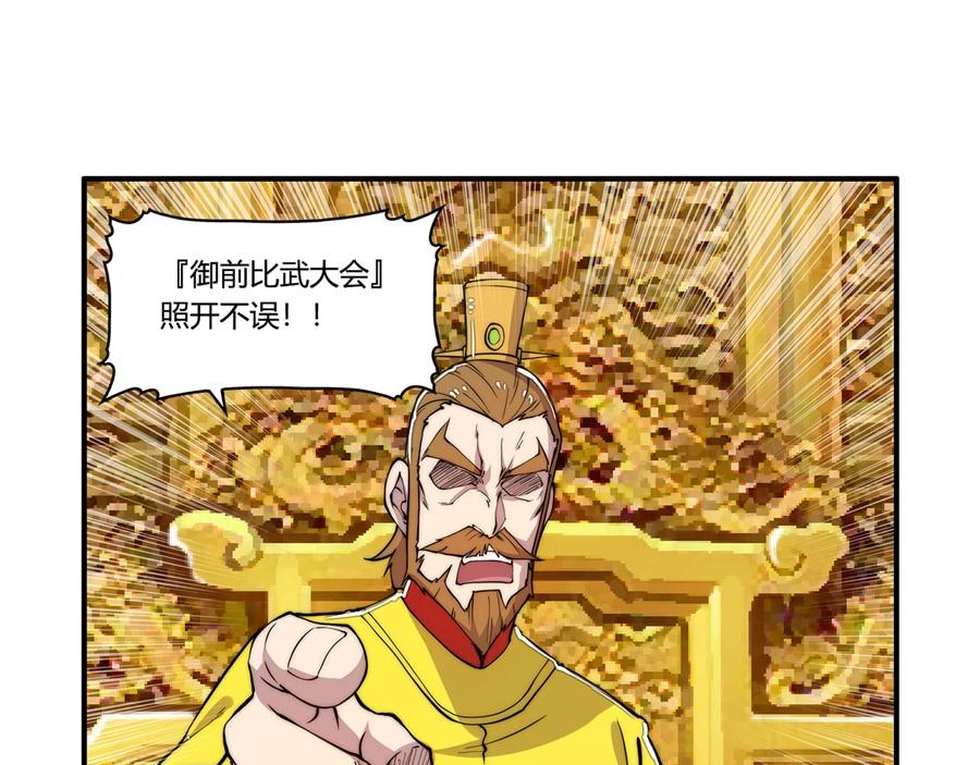 第29话88