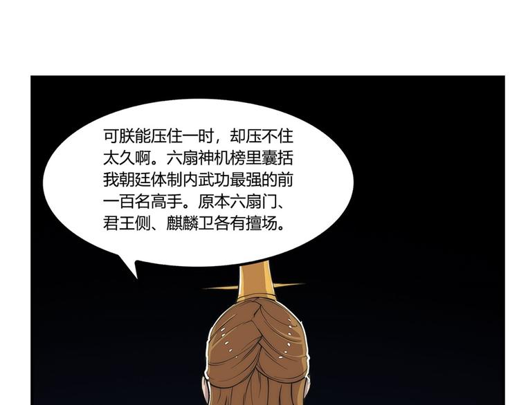 第23回82