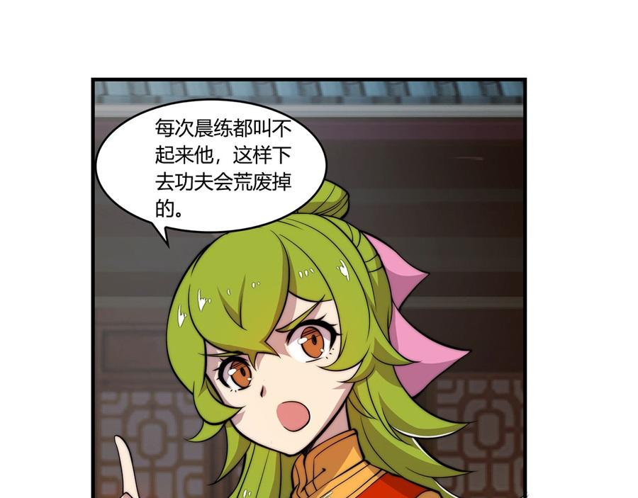第29话4