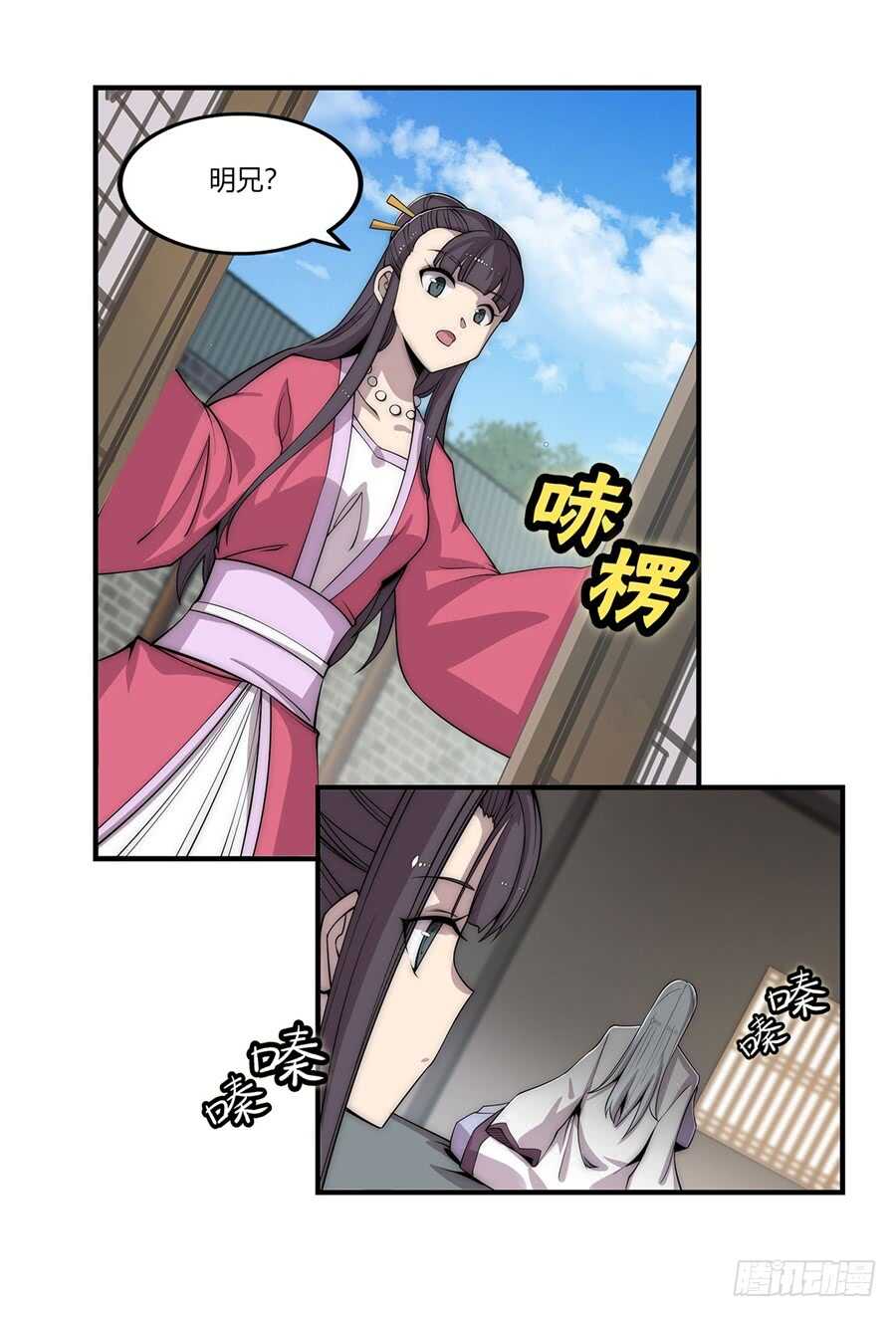 第89话5