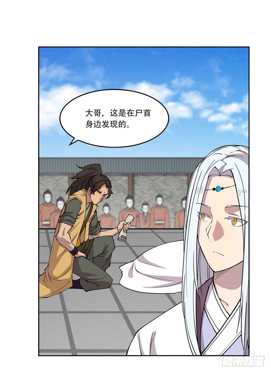 第39话57