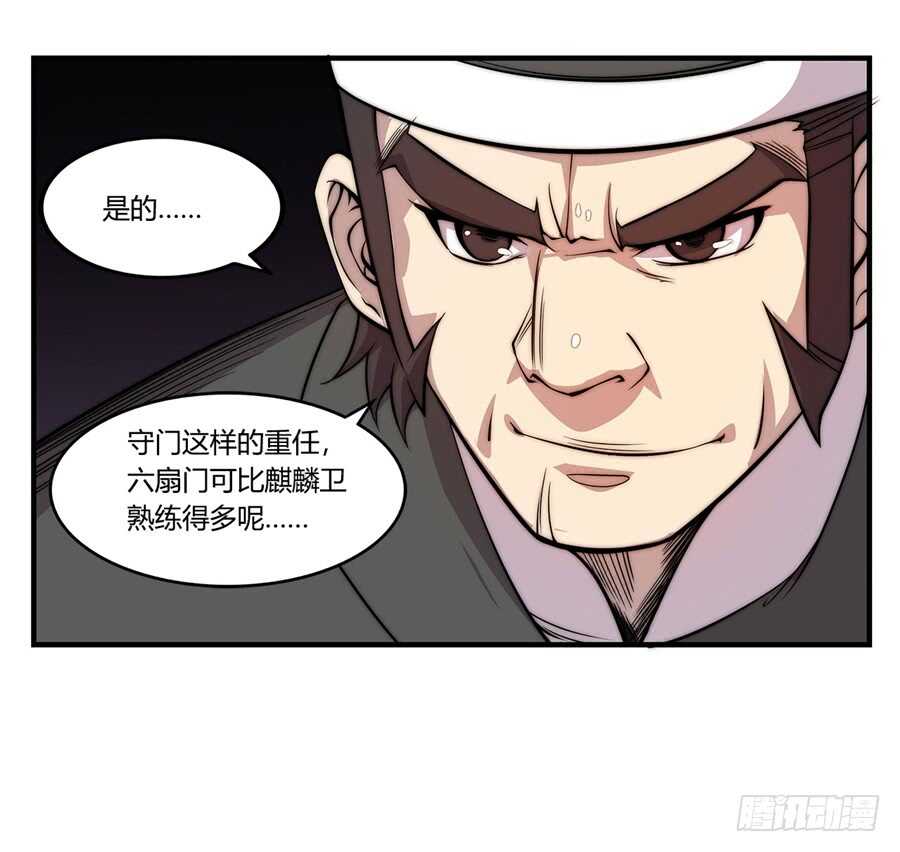 第37话56