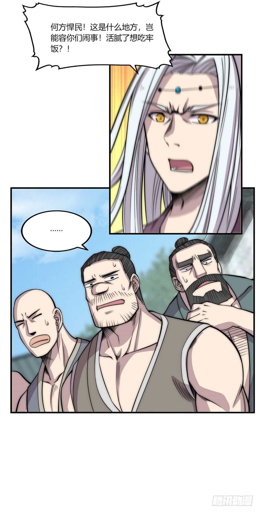 第90话7