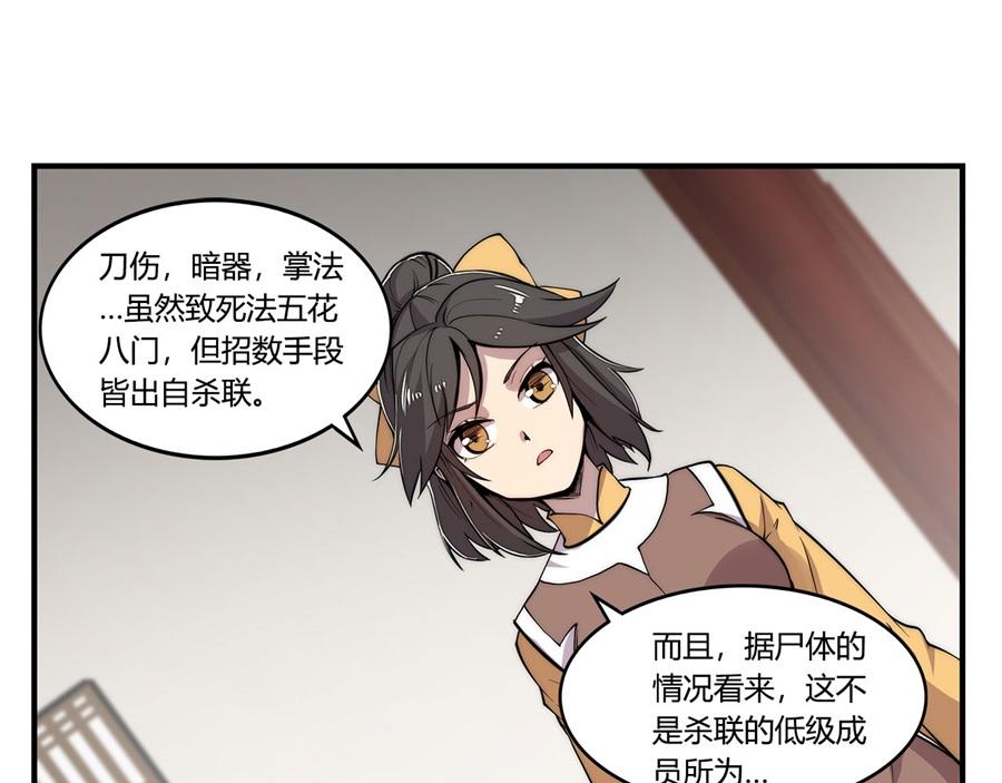 第31话53