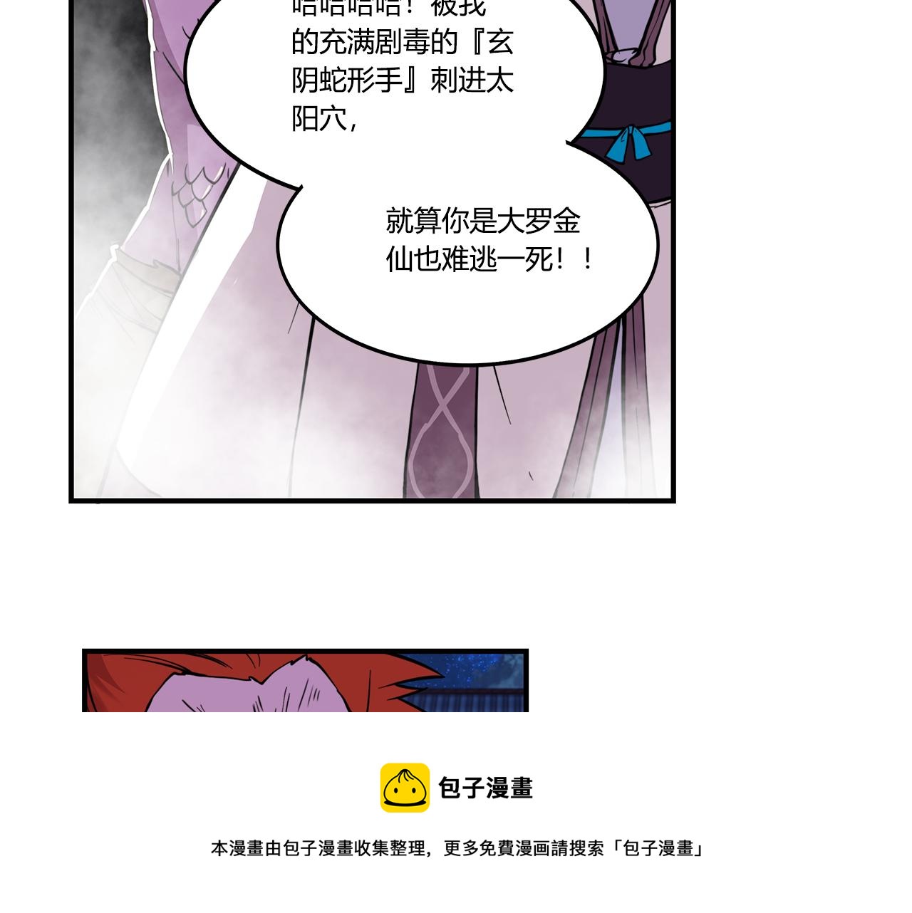 第26话110
