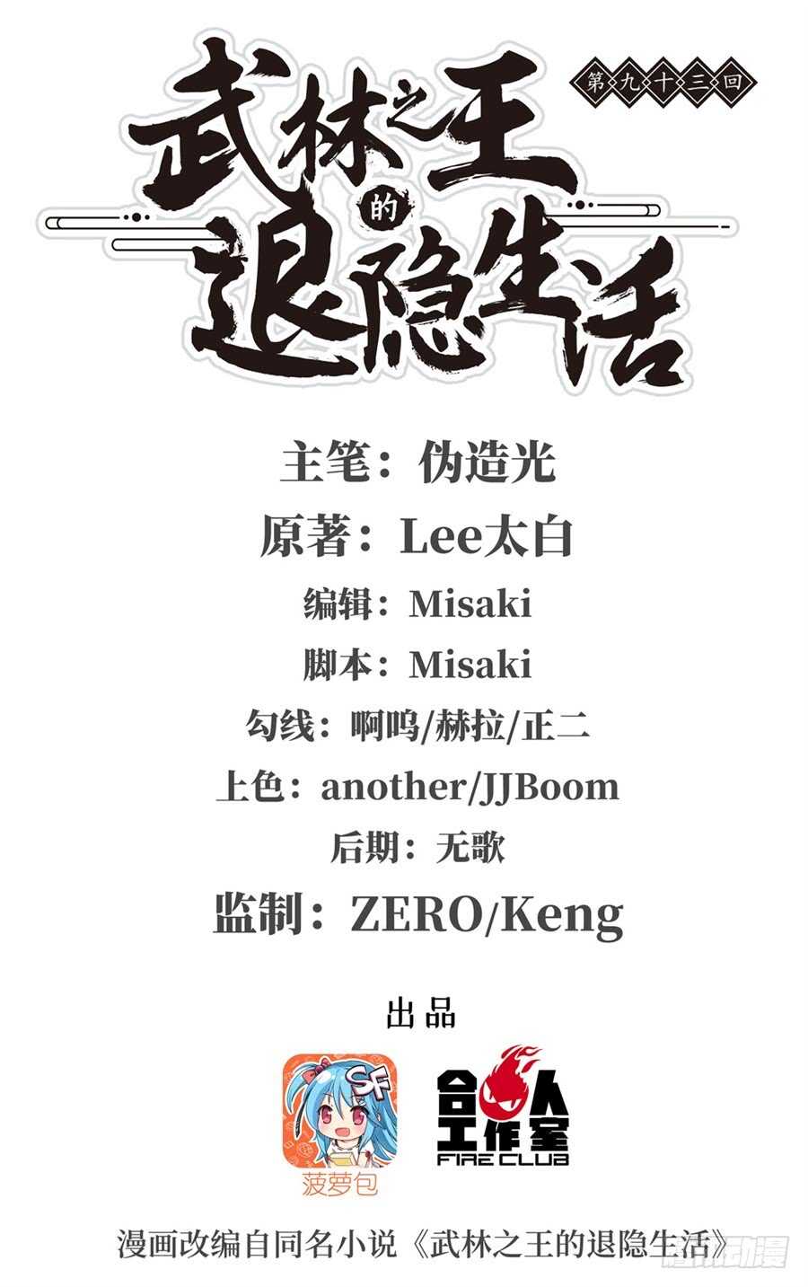 第92话0