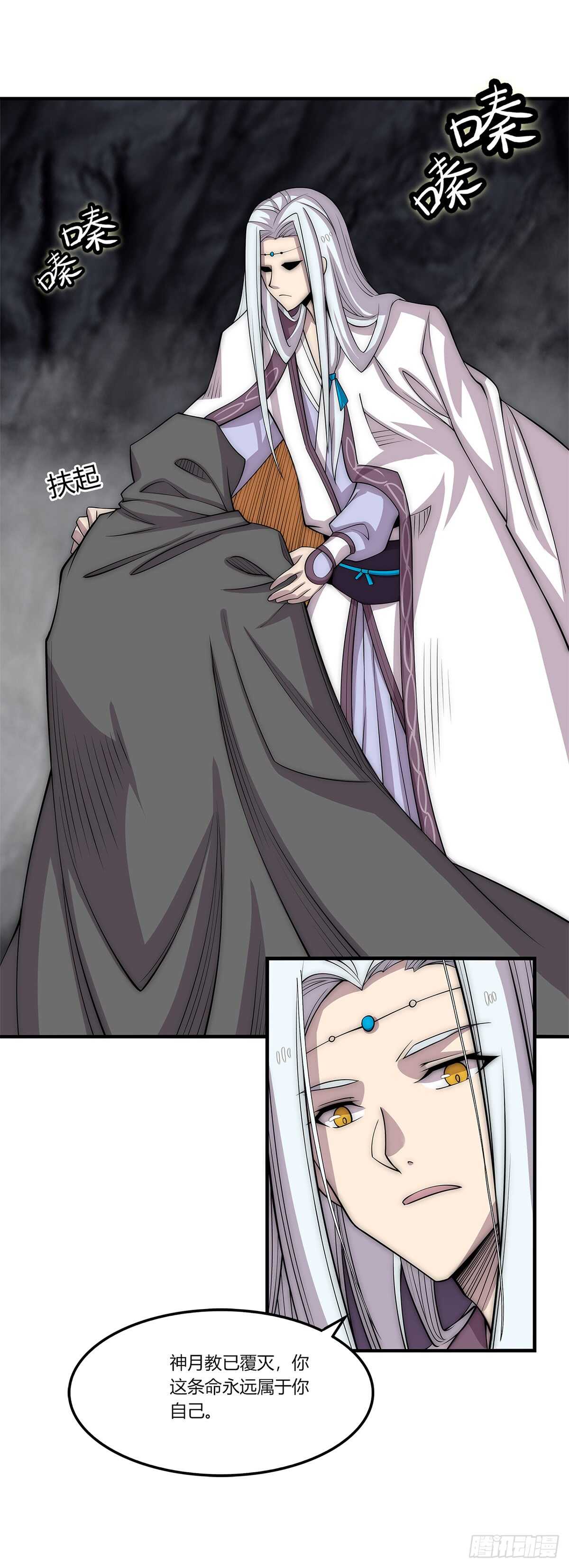 第108话7