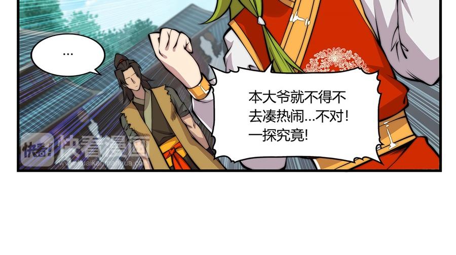 第29话19