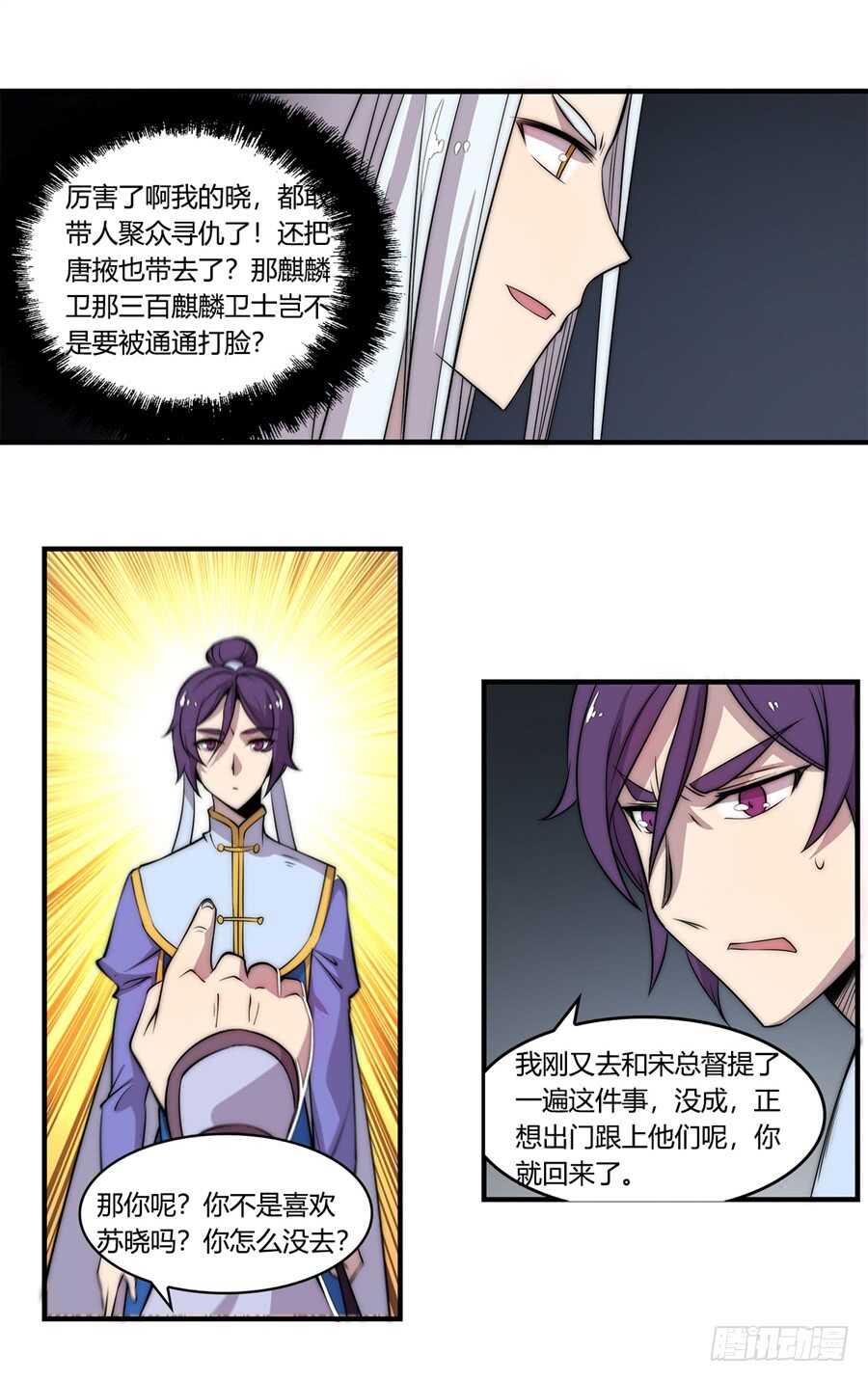 第45话43