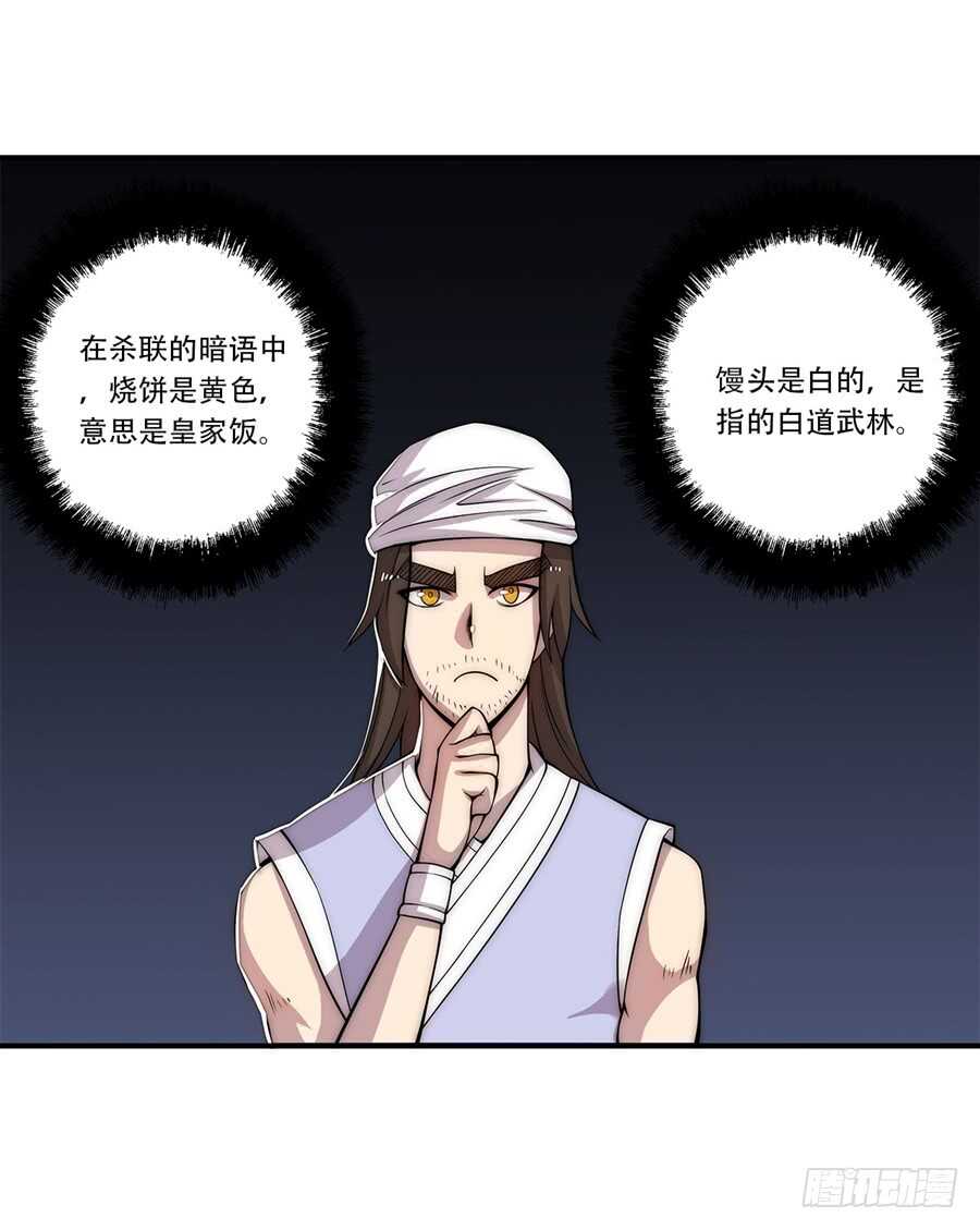 第40话25