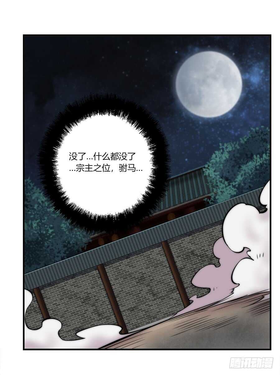 第85话8