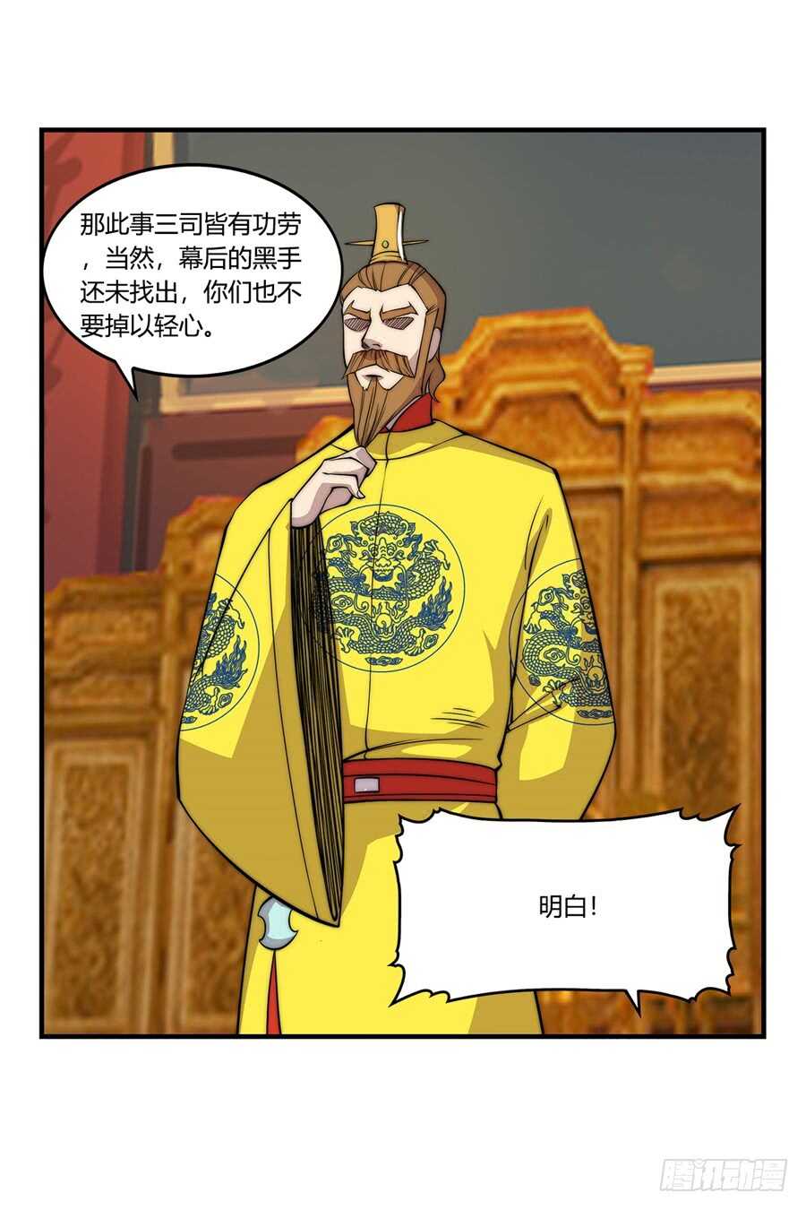 第37话54