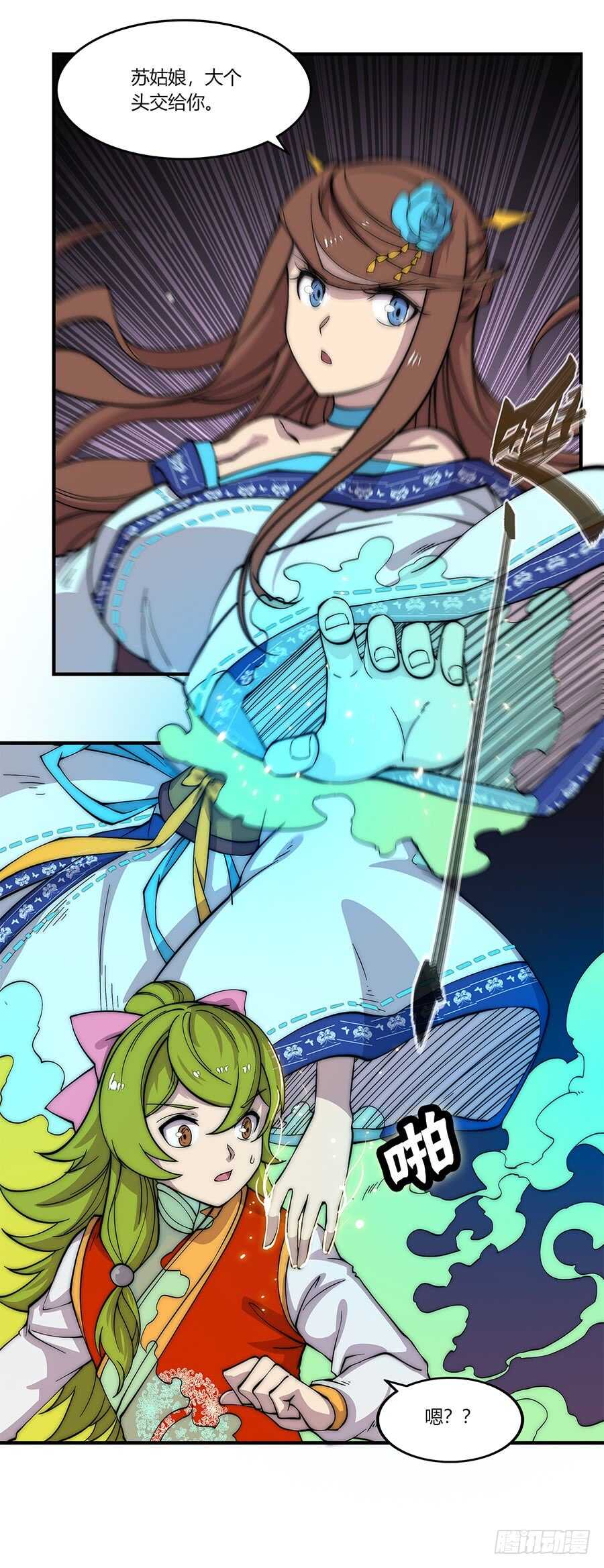 第83话 我很强？19