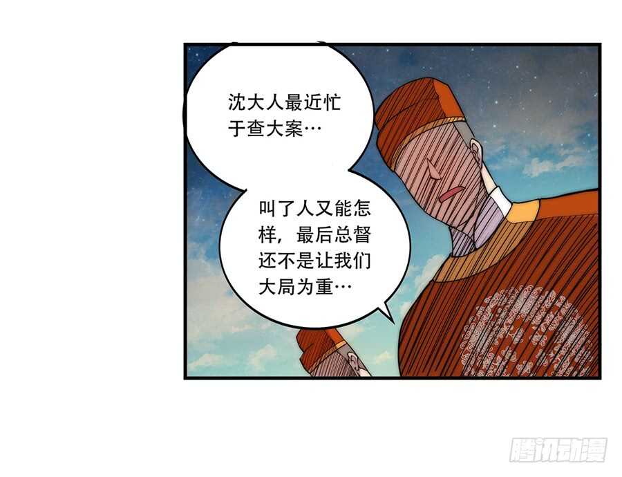 第44话29