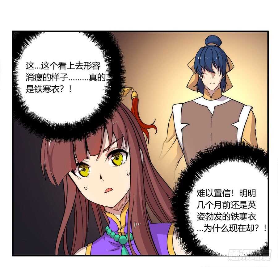 第34话71