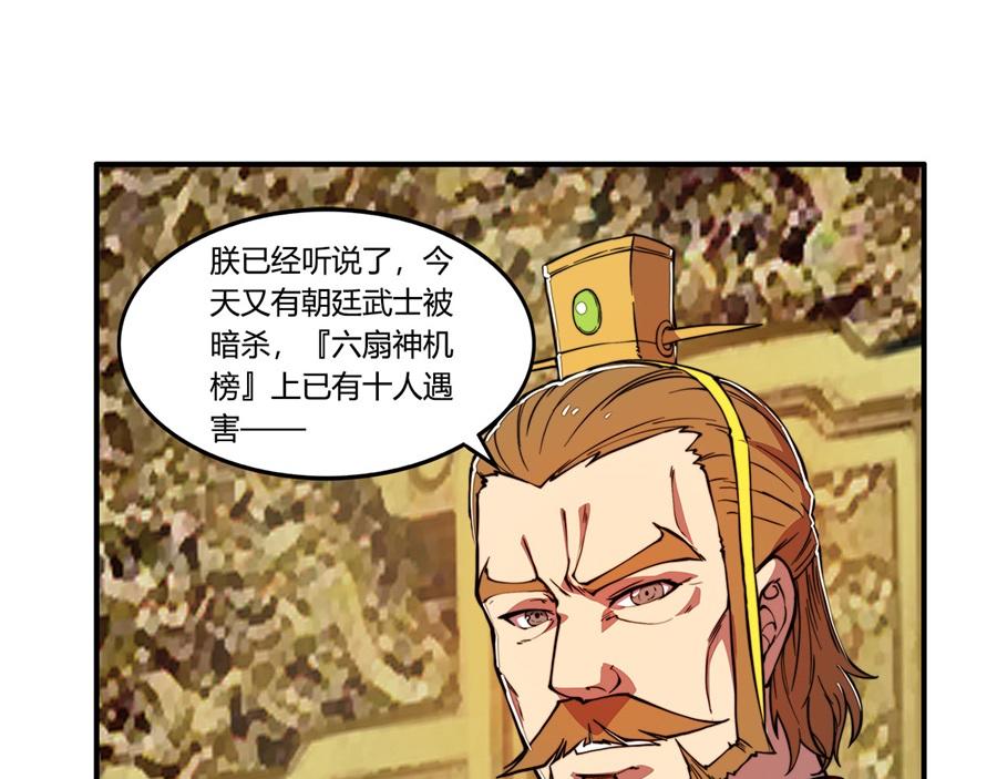 第29话55