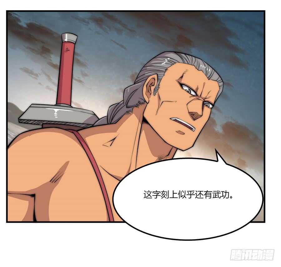 第86话7