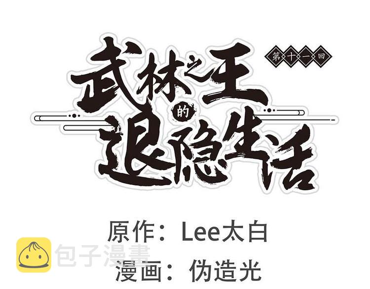 第11回0