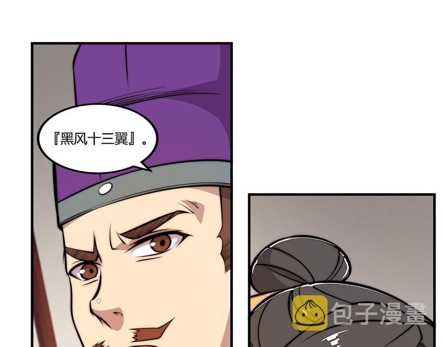第31话55