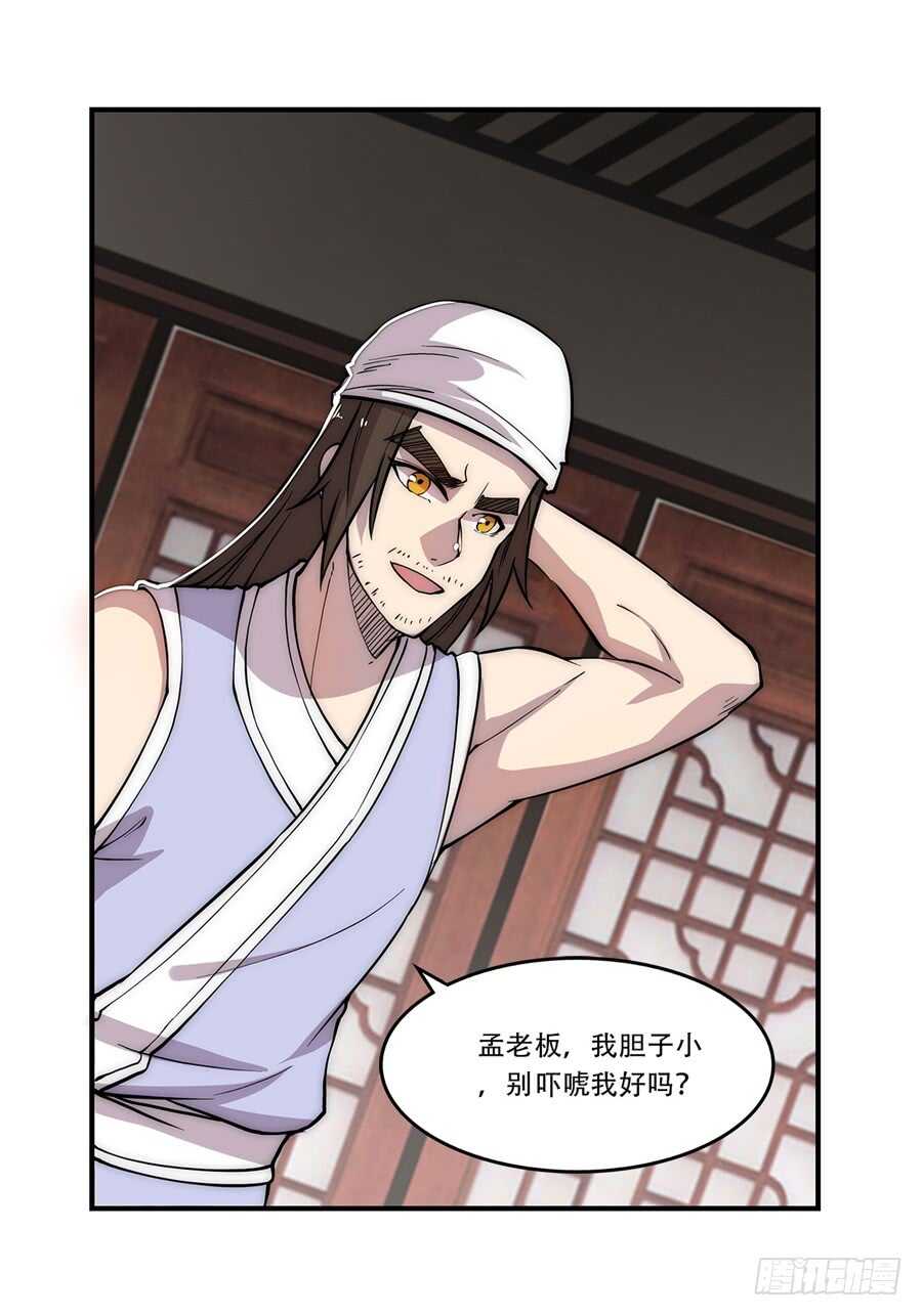 第41话7