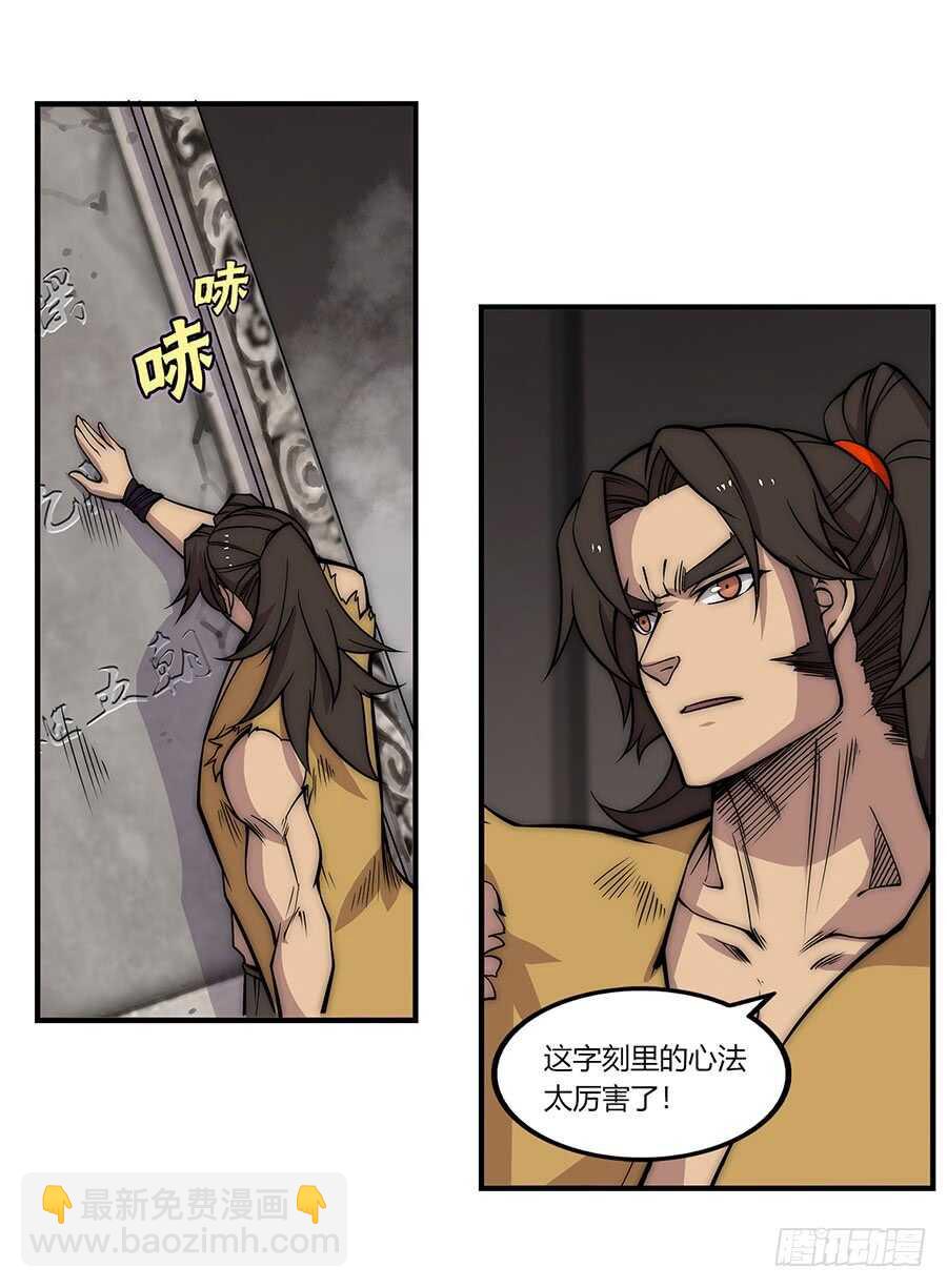第83话 我很强？3