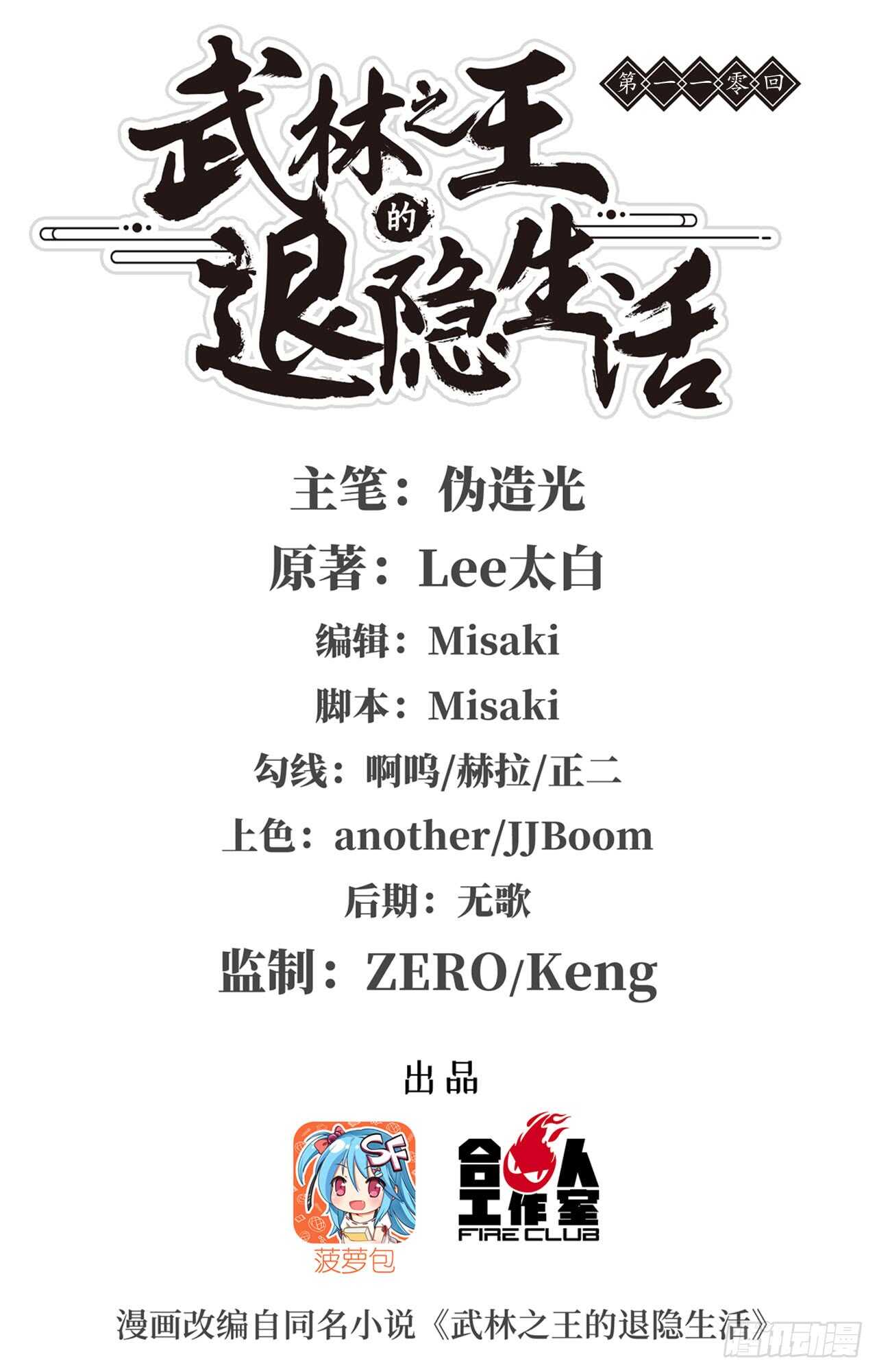 第109话0