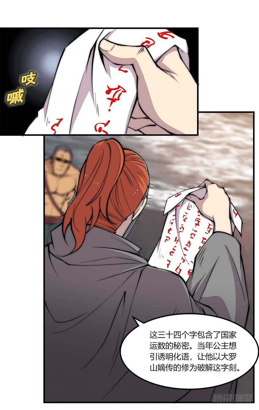 第86话4
