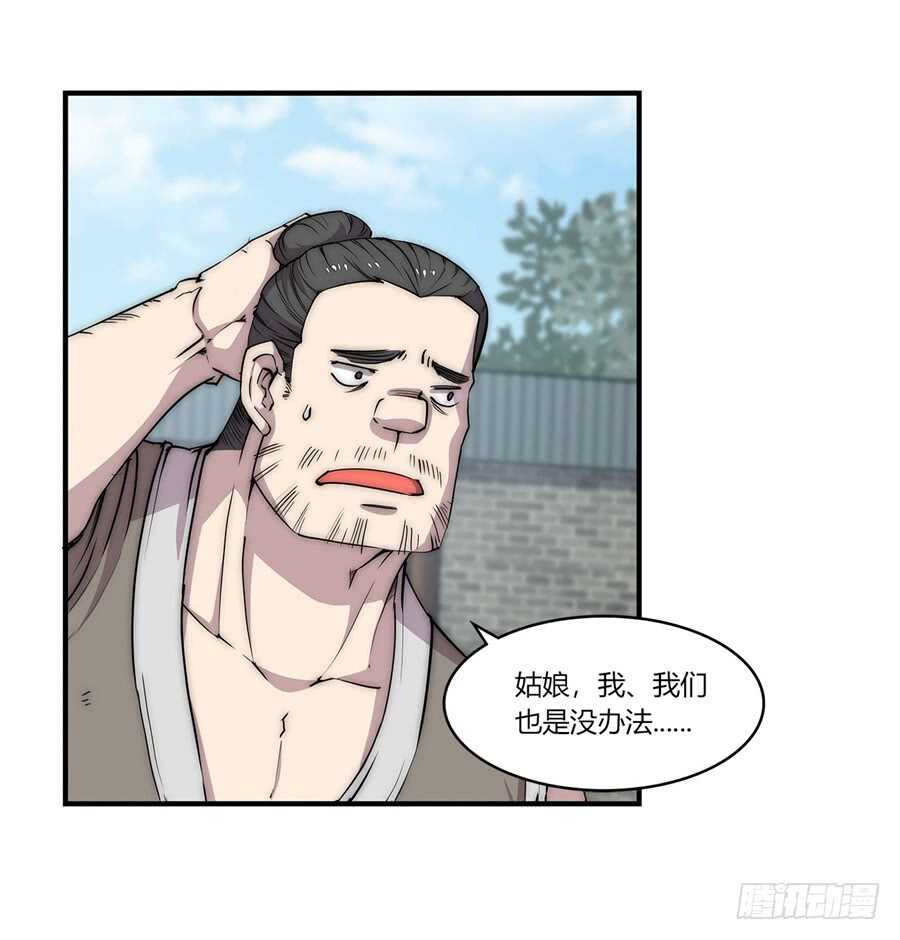 第90话12