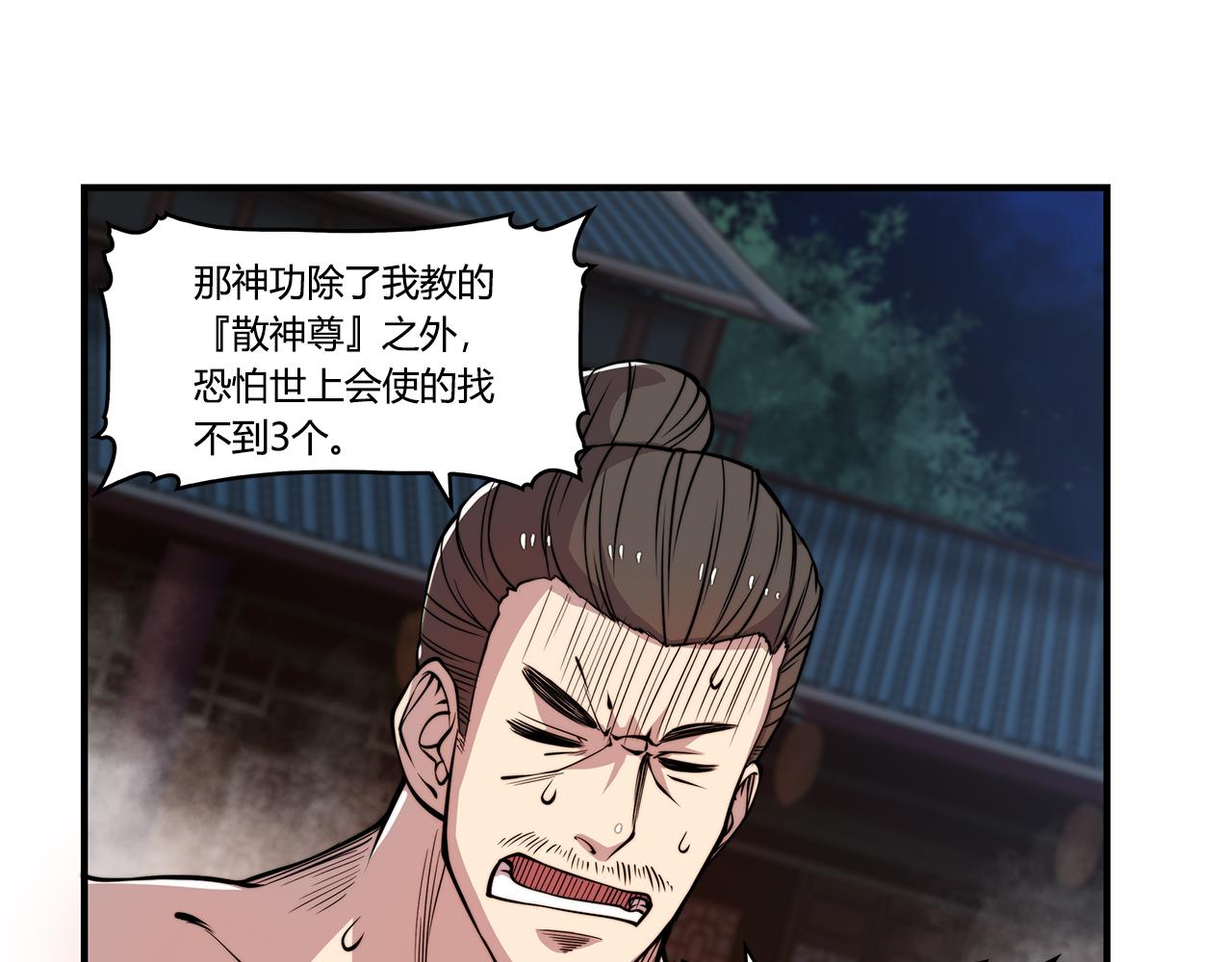 第26话42