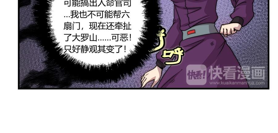 第33话26