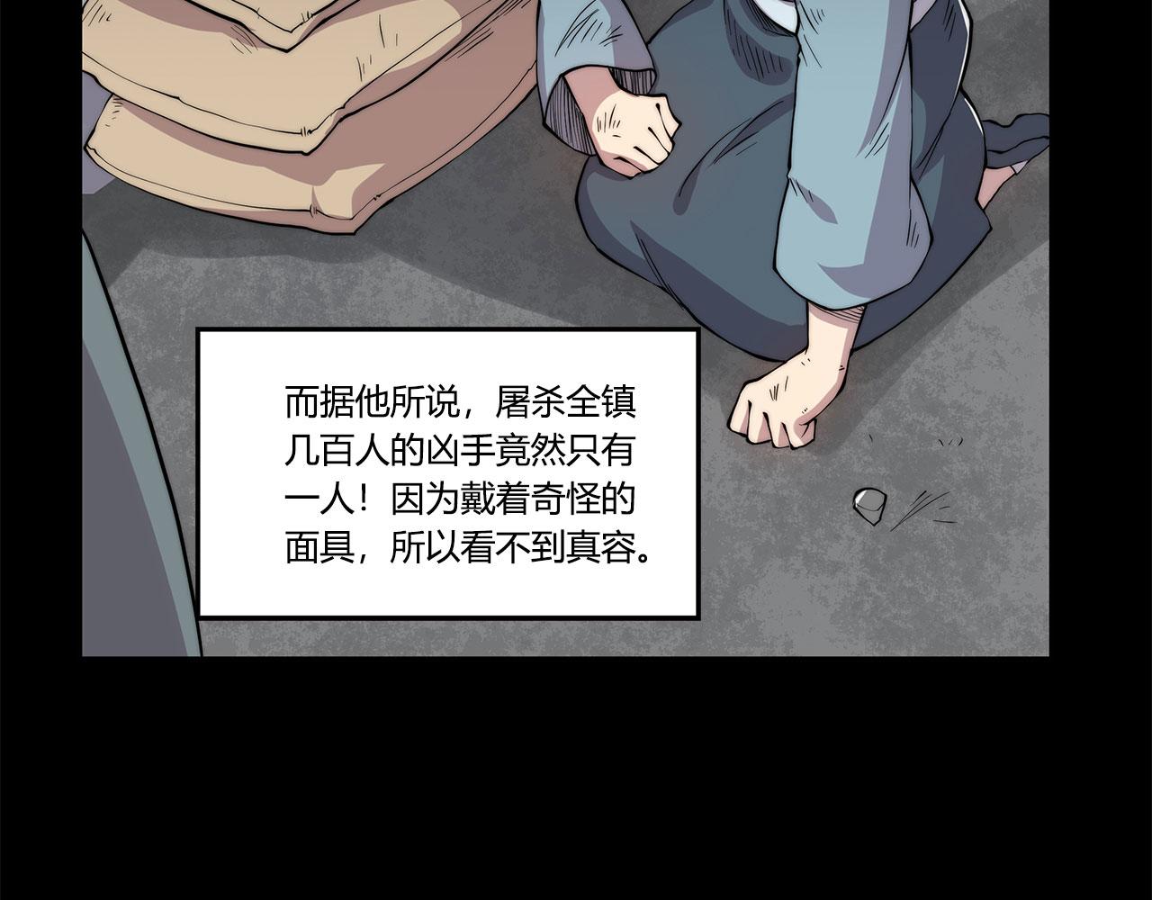 第28话34