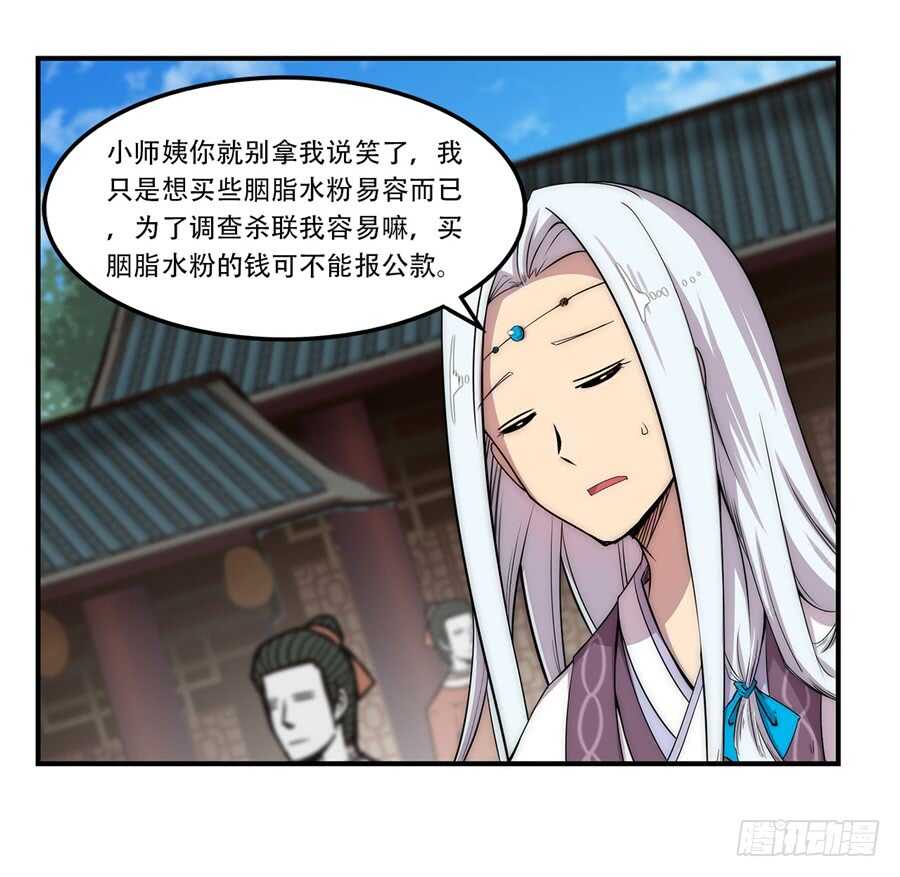 第40话9