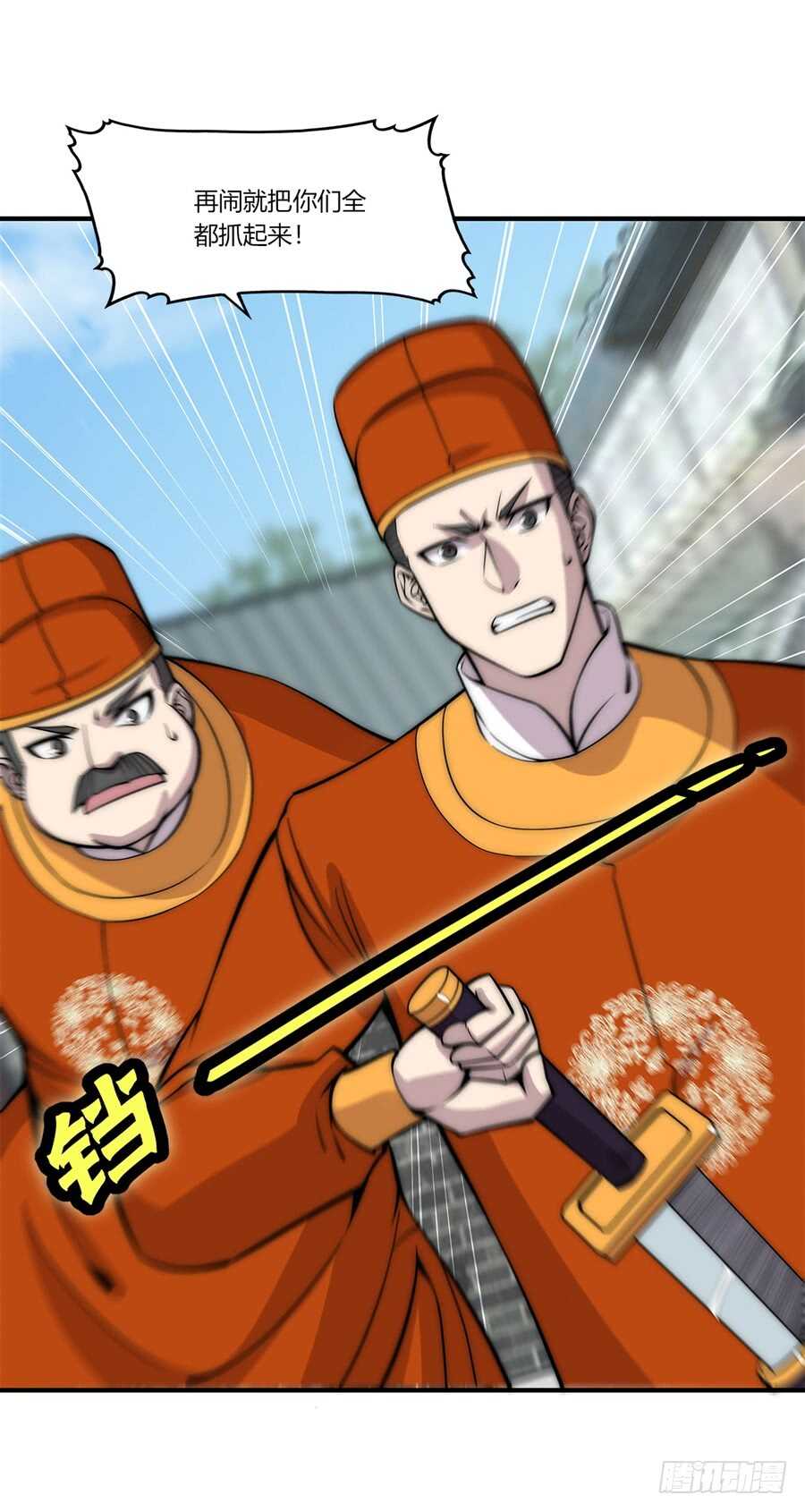 第90话2