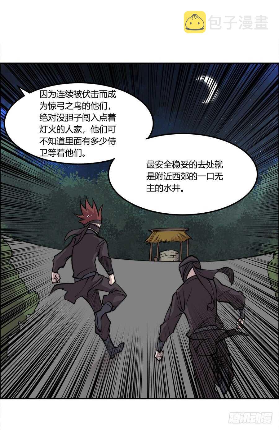 第36话45