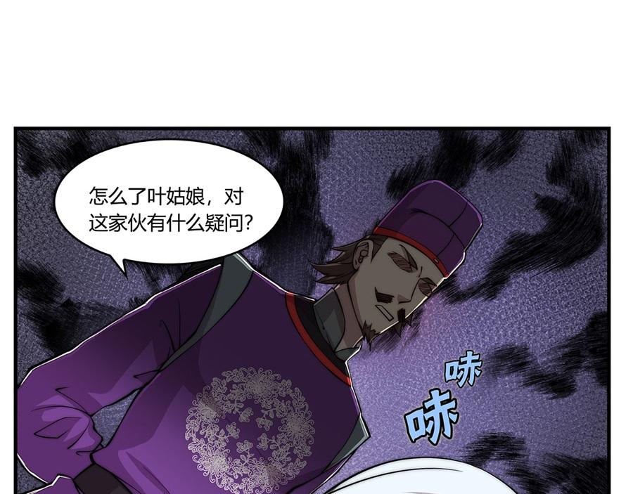 第31话7