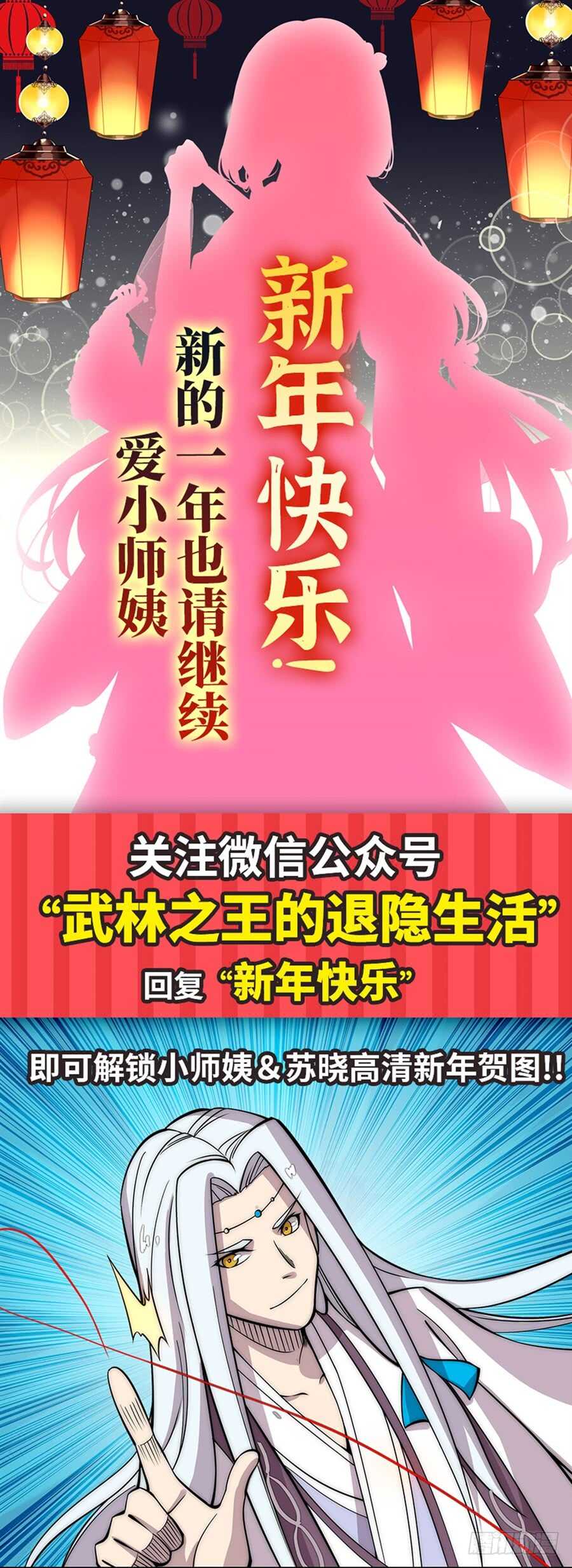 第91话47
