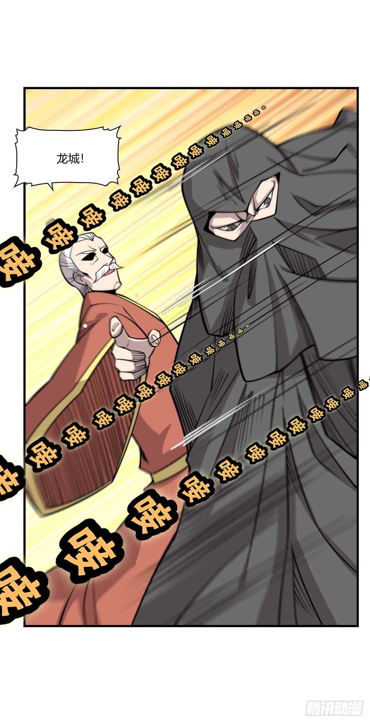 第104话34