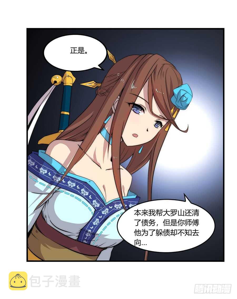 第34话3