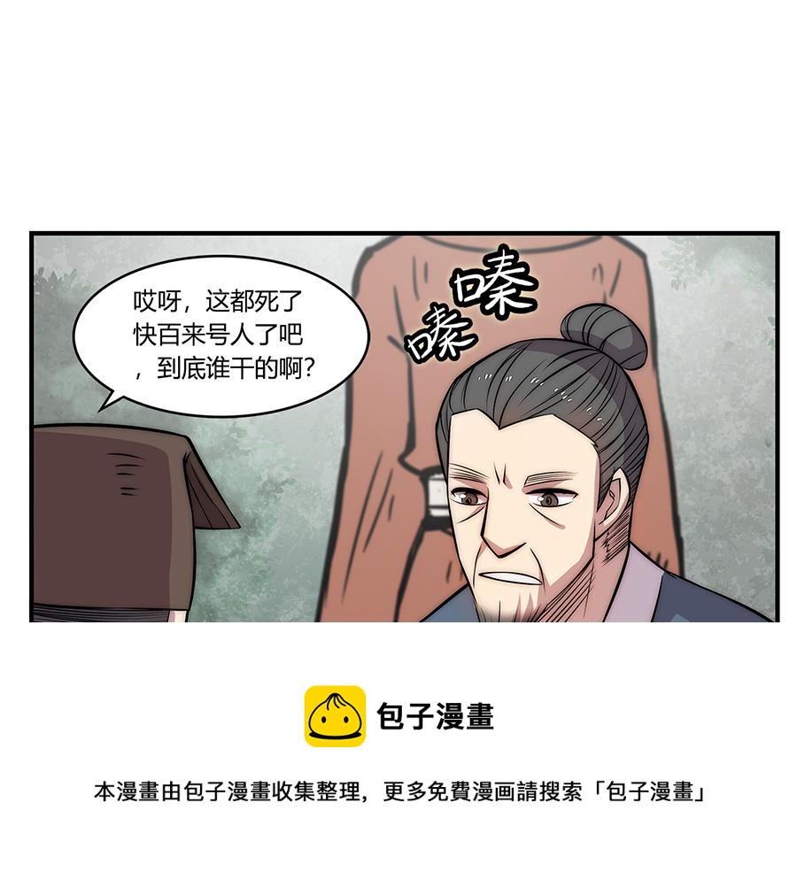 第30话50