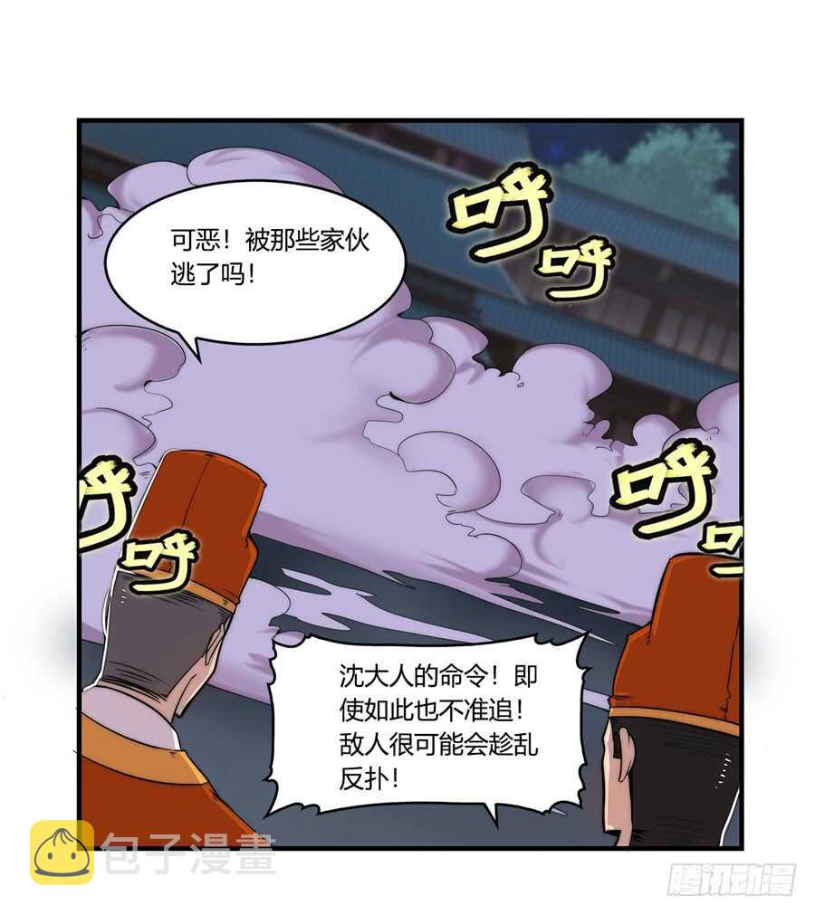 第36话23