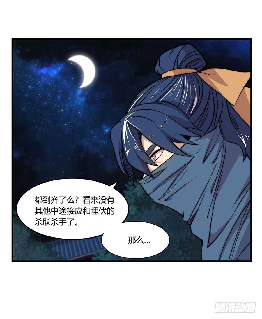 第37话8