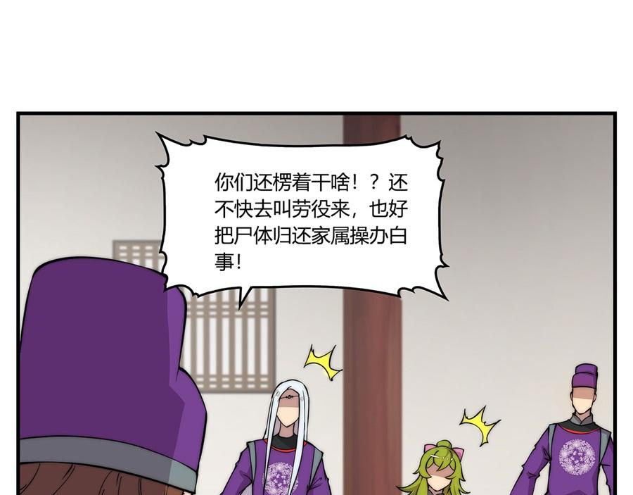 第31话87