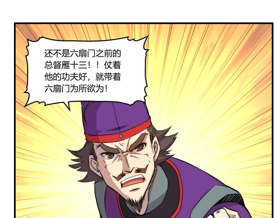 第33话35