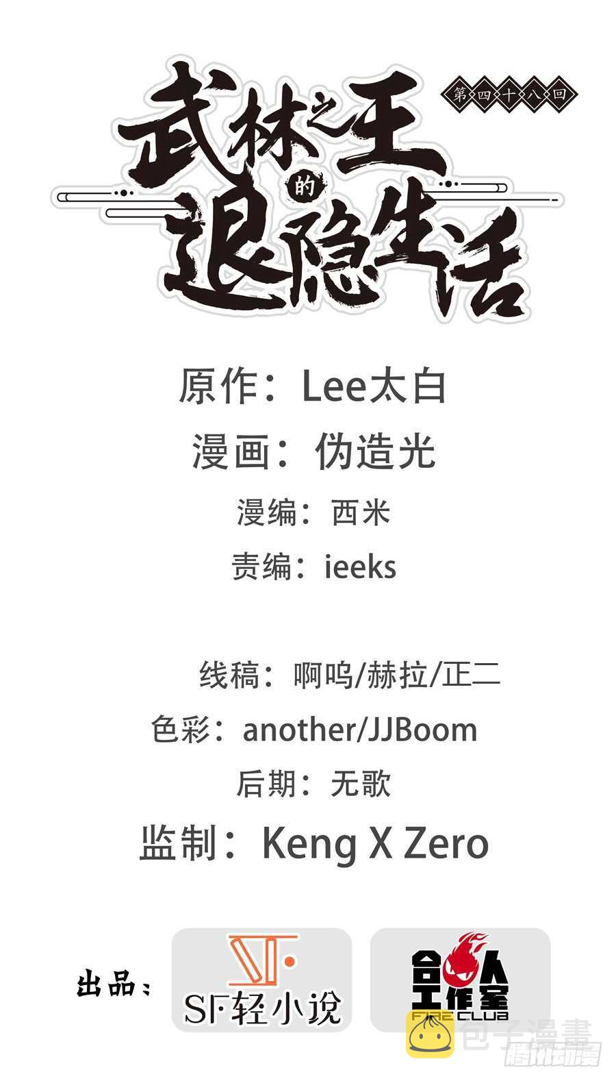 第48话1