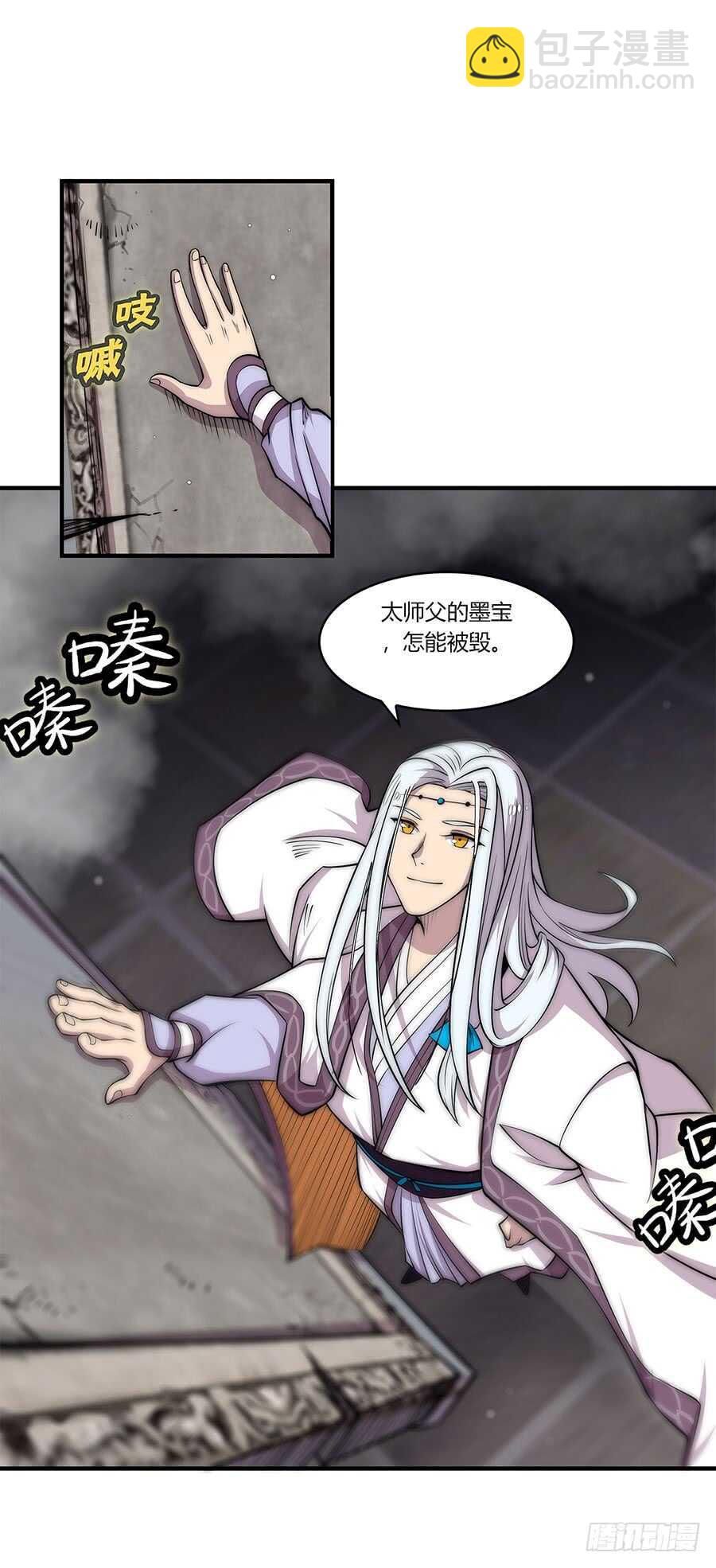第83话 我很强？9