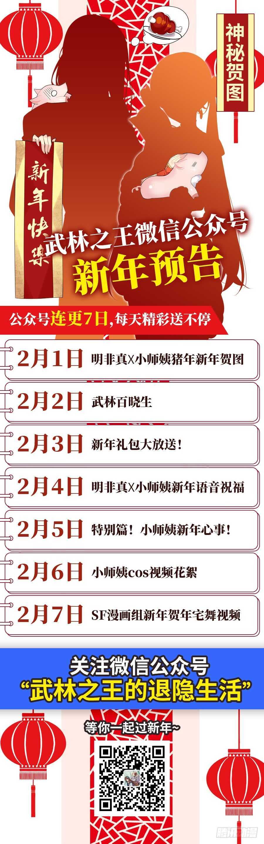 第42话51